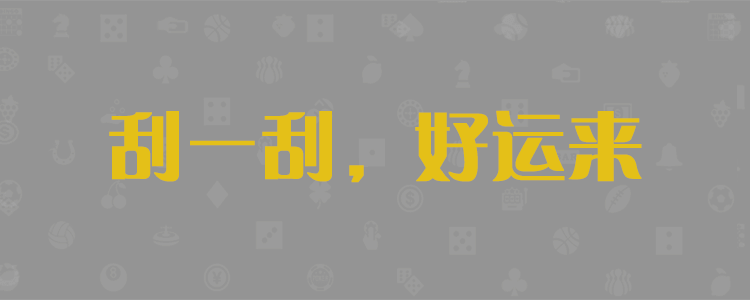 加拿大28预测,大神预测,加拿大28开奖,官方,网站,历史,加拿大28,算法预测,加拿大28结果,走势图,查询官网